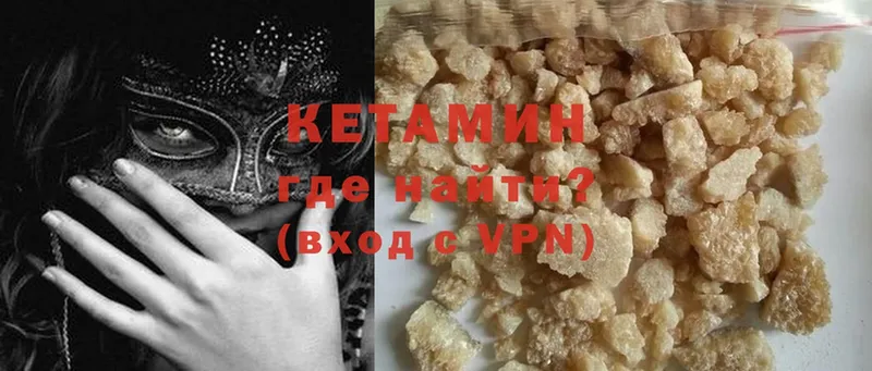 КЕТАМИН VHQ  Ишимбай 